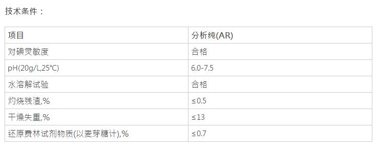 可溶性淀粉，C12H22O11(圖1)